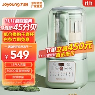 九阳（Joyoung） 肖战推荐轻音舱破壁机45dB家用轻柔音豆浆机 加热高速破壁榨汁机辅食机料理机 轻音舱破壁机P919