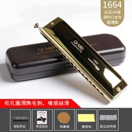 全城熱賣 - 半音階口琴C調口琴初學者成人專業演奏級樂器 16孔64音(圓吹孔)金色#H099027447