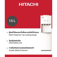Hitachi ฮิตาชิ ตู้กดน้ำร้อนและน้ำเย็น ความจุ 15 ลิตร ระบบถังน้ำด้านบน รุ่น HWD-15000WHOAS สีขาว As t