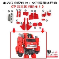 郭++ go better transformers kingdom 火地獄 voyagar inferno 補件 變形金剛