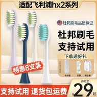 Compatible with Philips electric Straw head HX2421/243w/2471/242p/2431 small wip Suitable for Philips electric toothbrush head HX2421/243w/2471/242p/2431 small Wiper small Feather Brush head BB0430