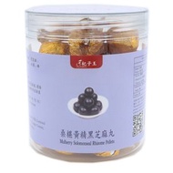 杞子王 - 桑椹黃精黑芝麻丸250克 補腎益精 健陽補氣 強身健體