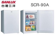 SANLUX 台灣三洋【SCR-90A】90L直立式小型冷凍櫃 母乳專用櫃 旋鈕式7段控溫