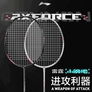 （100% Original） 【李宁雷霆小钢炮男女适用专业羽毛球拍】【LINING AXFORCE CANNON BLACK AND WHITE COLOR BADMINTON RACQUECT】