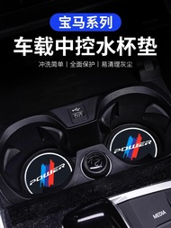 BMW Car Cup Mat New 3 Series 5 Series GT X1 IX3 X4 X5 Storage Slot Mat Modification Car Interior Acc