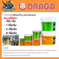 กาวอีพ็อกซี ทู อเนกประสงค์ EPOXY II ใช้สำหรับเป็นตัวยึดเกาะหรือเชื่อม อุด ยาแนว ผนึกรอยร้าว รูรั่ว ย