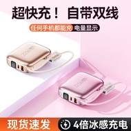 Mini Charging Treasure Super Fast Charging 1,000mAh with Cable Small Convenient Power Bank I0XA