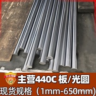 Stainless Steel sus440c Steel Bar Round Bar Mold 440c Steel Wire Steel Belt Rod Material 440c Stainl