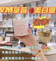 💯台灣現貨的🌺全新醫美都愛用韓國🇰🇷VM草莓去角質美白體膜/480ML