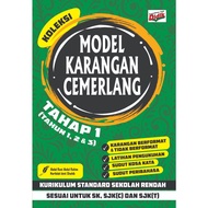 Ilmu Didik: Siri Koleksi: Model Cemerlang: Bahasa Melayu Penulisan Karangan: Tahap 1 Tahun 1, 2, 3: 