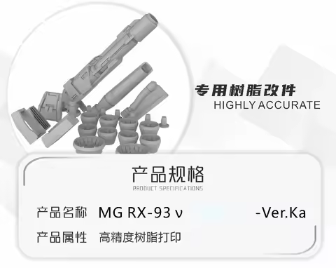 TAS PMC-BD-40-2 MG RX-93 V Ver.ka High Accurate Resin Parts for Assembling Model Hobby DIY Accessori