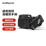 SmallRig SmallRig Smog Slide Rotating Side Handle Left Right Hand Universal Sony Fuji Canon SLR Port