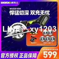 威克士無刷鋰電圓鋸WU535充電鋸木工鋸切割機手提鋸worx電動工具