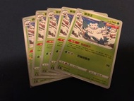 PTCG 寵物小精靈 寶可夢卡 中文版 全新100% S8BF「VMAX絕群壓軸」暴雪王