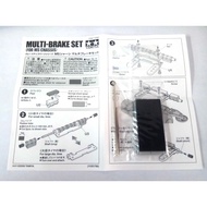 TAMIYA 15399 MULTI - BRAKE SET 3 (for MS CHASSIS) MINUS