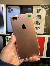 【電池100%】 iPhone 7 Plus 32GB 5.5吋 Apple I7+ 可面交 實體店#2895