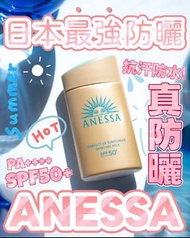 🇯🇵 ANESSA 防曬 極防水美肌UV乳液SPF+PA++++