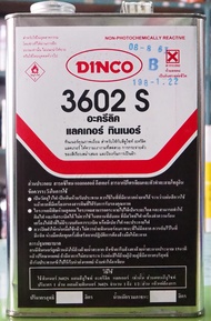 ทินเนอร์ อะครีลิค 3602 S (DINCO) ลูไซท์