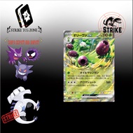 Siapa Cepat Dia Dapat - Arboliva ex RR 012/098 sv10 The Glory of Team Rocket