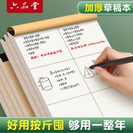 Ready Stock~Thickened Draft Paper Partition Draft Book Blank Paper Special Paper Performance Draft P