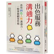 [2024/7/9 Publishing] Excellent Service Communication Ability Make Good Use Four-Color Personality A