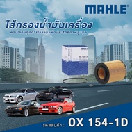 Mahle Oil Filter BMW 3 Series E36 E46/5 E39 E60/7 E38 Engine M52 M54