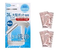 MADE IN JAPAN - 電熱水壺內膽除垢清潔劑 (3L或以上用) (1 袋25g, 4枚入)