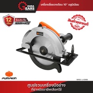 Pumpkin J-Series เครื่องเลื่อยวงเดือน10" อลูมิเนียม J-C5105/50123