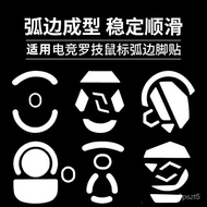 Mouse Foot Pad Protector Suitable For Logitech Sticker GPW G102G302G303G304G402G502