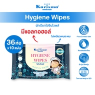 Karisma แคริสม่า ทิชชู่เปียก ไฮจีนไวพส์ สูตรผสมแอลกอฮอล์ ขนาด 10 แผ่น (1 แพ็ค มี 12 ห่อ)