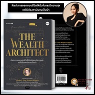 Book: The Wealth Architect Author: Annabel DOT BK02 Psychology Finance