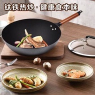 鈦鐵炒鍋無塗層不粘鍋家用鐵鍋廚房煎炒鍋30cm LHM