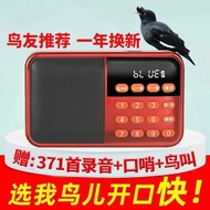 Peranti Pembelajaran Bicara Burung Beo, Pengulang untuk Mengajar Burung, Alat Latihan Pembelajaran B