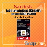 SanDisk Extreme Pro SD Card 64GB (200MB/s) New Speed  SDSDXXU-064G-GN4IN ประกันศูนย์ไทย