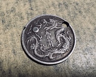 🐉 1911宣統三年立龍一角 LM-41 有穿孔 Holed VF 🚫 PCGS