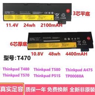 現貨適用聯想Thinkpad T470 T480 T570 T580 P51 P52S TP00088A 電池