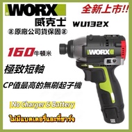[WORX] Wu132X Wicks Impact Drill Electric Drill Impact Driver Lithium Battery Impact Driver without 