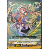 Vanguard​Separate​Leaf​ Cyclering•Surres 1 Piece​ Glowing Foil​ D-BT01-105TH C