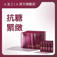 第十一代AG抗糖膠原蛋白飲 (30支裝) 日本製 提拉輪廓 緊緻祛皺 美肌 骨膠原