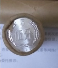 全新 1991 中國 5分 鋁幣 一卷/50個 （贈送卷幣筒）