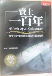 ✤AQ✤ 賣上一百年 華特.弗利德曼/早安財經⏫ 七成新 U7011