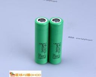 寰球✨原裝三星 25R 2500mAh 動力電池 INR18650-25R