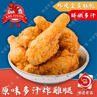 【味達食品】紅龍／原味多汁炸雞腿(10入裝)_1.2KG