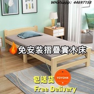 🌟 全新包送貨-免安装摺疊實木床 Wood Bed 單人床 雙人床 實木床 床架 Bed Frame 可摺疊 折疊木床 午休床 簡易床 摺床 開箱即用