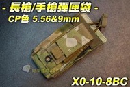 【翔準軍品AOG】長槍手槍彈匣袋 CP 5.56 &amp; 9mm 手槍單連 彈匣袋 手槍 彈匣套 生存遊戲 槍帶 槍箱 瓦斯