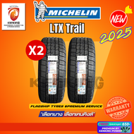 ยางรถยนต์ 265/60 R18 MICHELIN รุ่น LTX Trail ยางใหม่ปี 2024-2025🔥(2 เส้น) ล้อขอบ18 Free!! จุ๊บยาง Pr