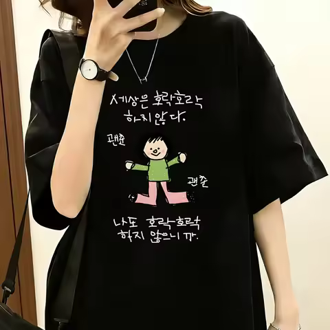 Funny Korean Meme T Shirt The World Is Not Easy But Neither Am I Graphic Unisex Harajuku Loose Short
