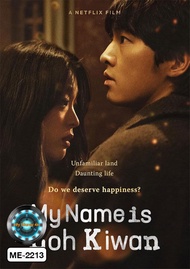 DVD เสียงไทยมาสเตอร์ หนังใหม่ หนังดีวีดี My Name Is Loh Kiwan ผมชื่อโรกีวาน