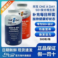 Imported Bayer Bayer OneADay50+Male Female Middle-aged Elderly Multivitamins 300 Capsules
