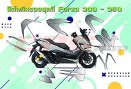 ฟิล์มกันรอยชุดสี Forza 350